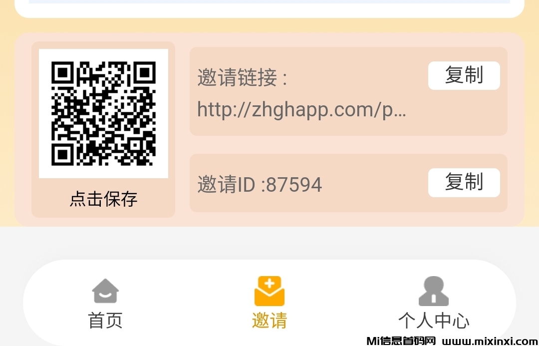 20250417205734452-Screenshot_20250417_205706