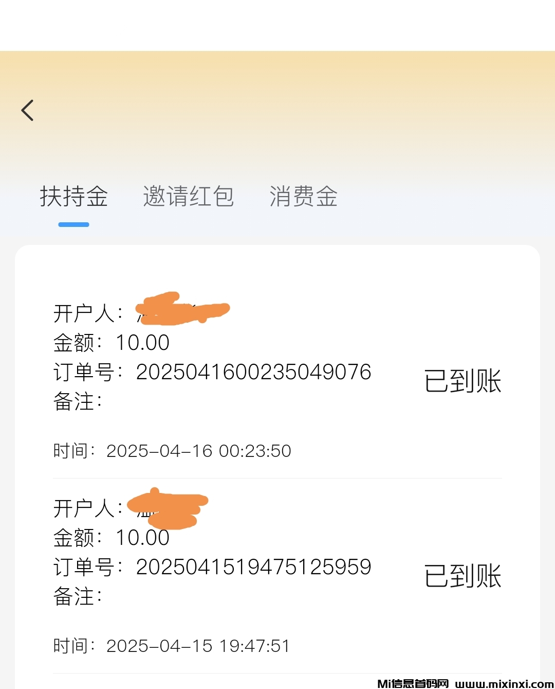 20250417205745619-Screenshot_20250417_205217