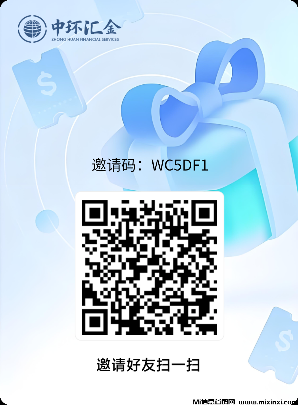 今日首码，中环金服-首码项目网