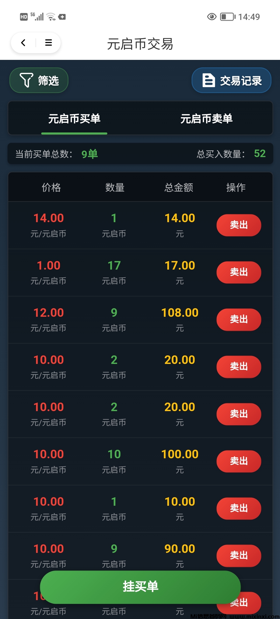 20250418150002569-Screenshot_20250418_144956