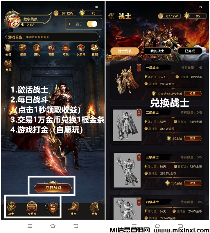 《莱德传奇》扶持团队+升星奖励+官方奖励，每天领取收益