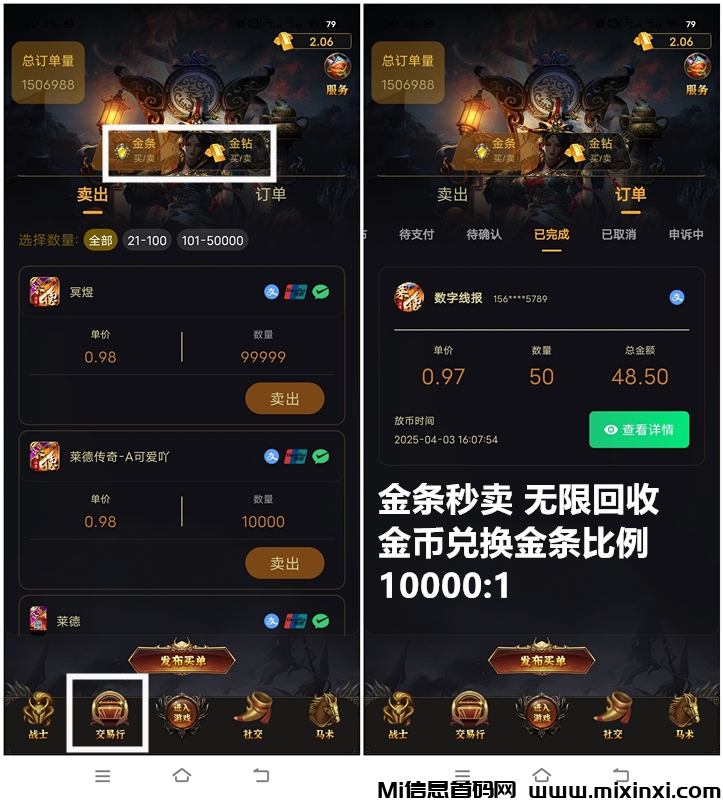 《莱德传奇》扶持团队+升星奖励+官方奖励，每天领取收益