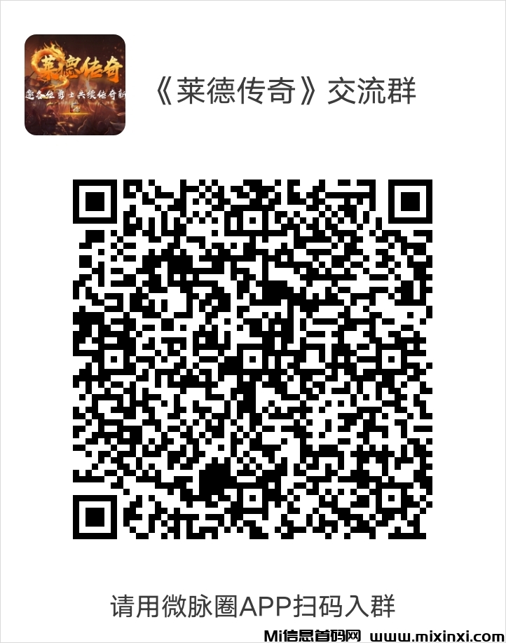 《莱德传奇》扶持团队+升星奖励+官方奖励，每天领取收益