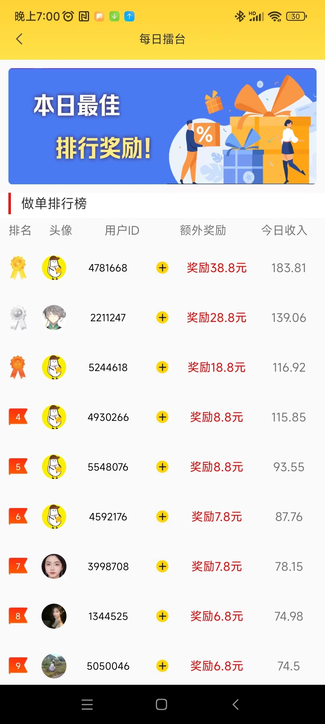 小白赚钱首码，加关，点赞任务简単，単价高