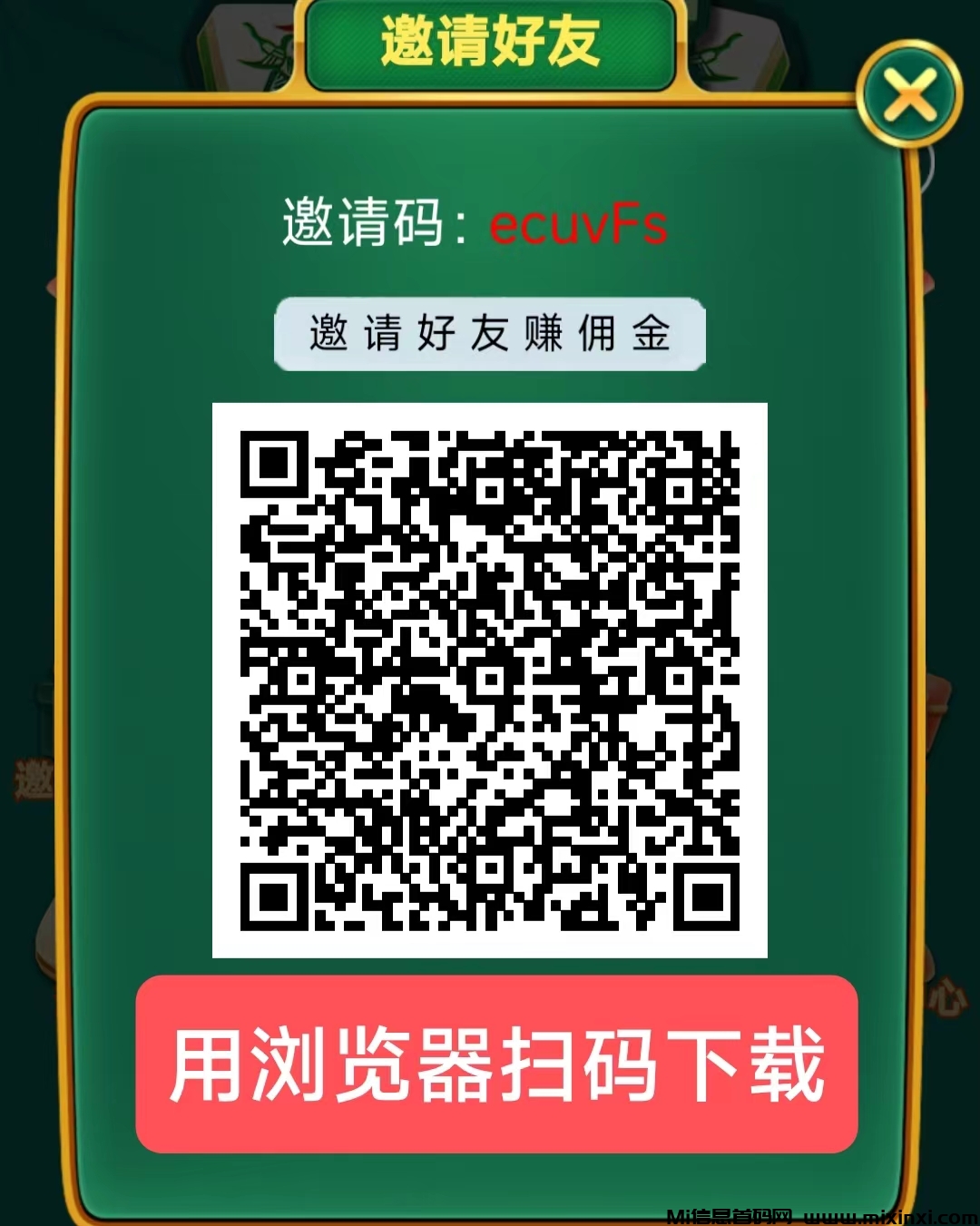 缺一不可首码刚出，零撸看广告-首码项目网