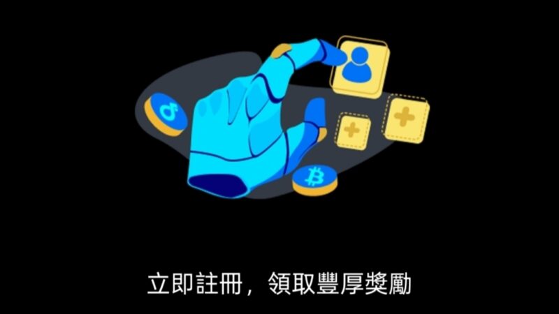 首码NewBit:每天白嫖2U,满20U提现,零门槛开启财富之旅!-首码项目网