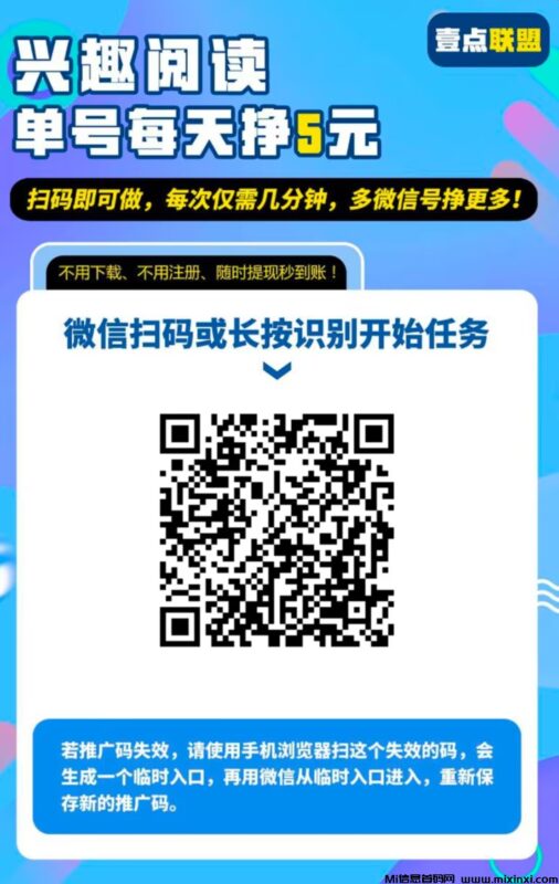 壹点联盟,阅读平台属于微信小程序赚钱模式-首码项目网