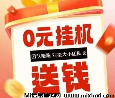 一抖米，全过程又自带黑科技完成，无需您动手就能搬砖的副业-首码项目网