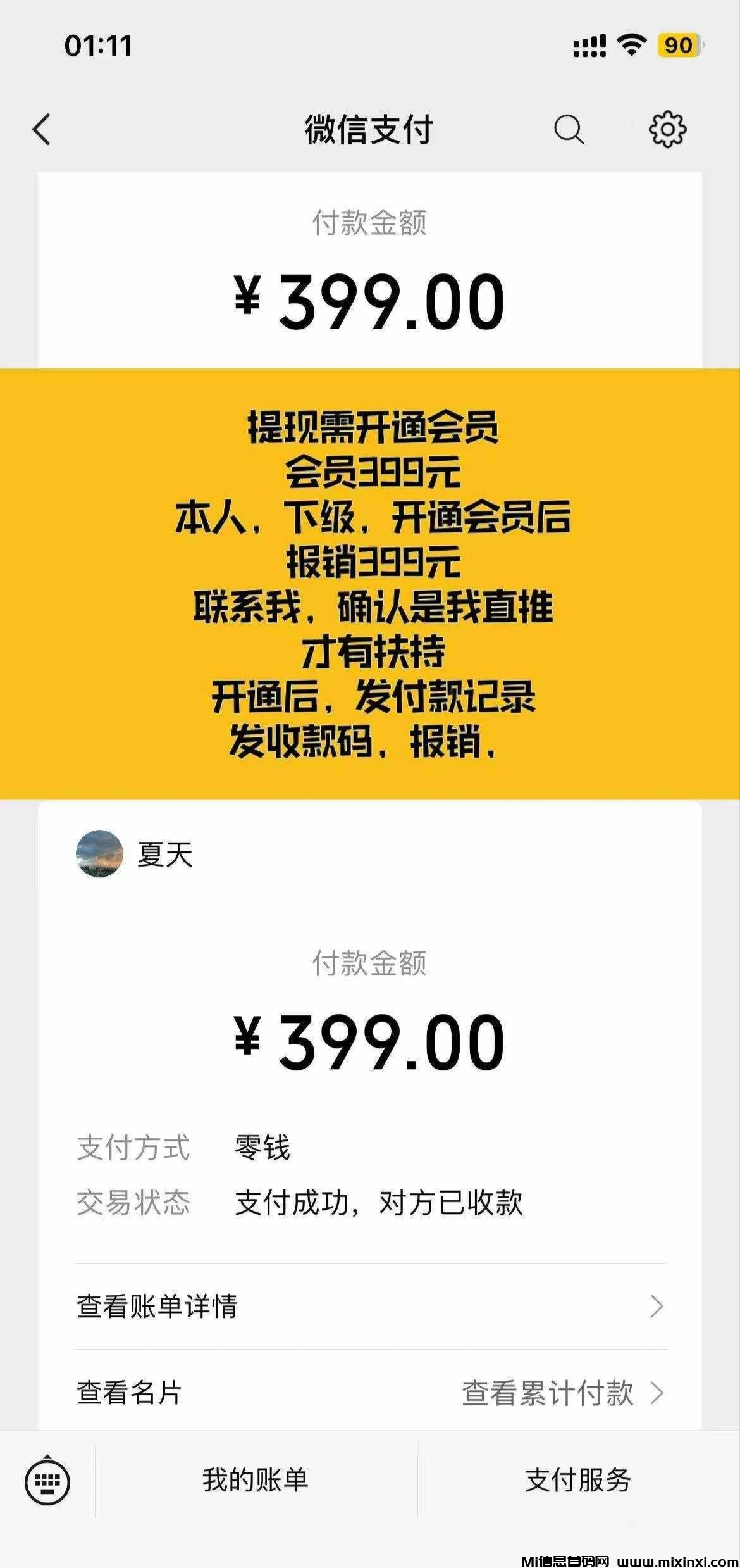 20250418225809441-IMG_20250418_223641