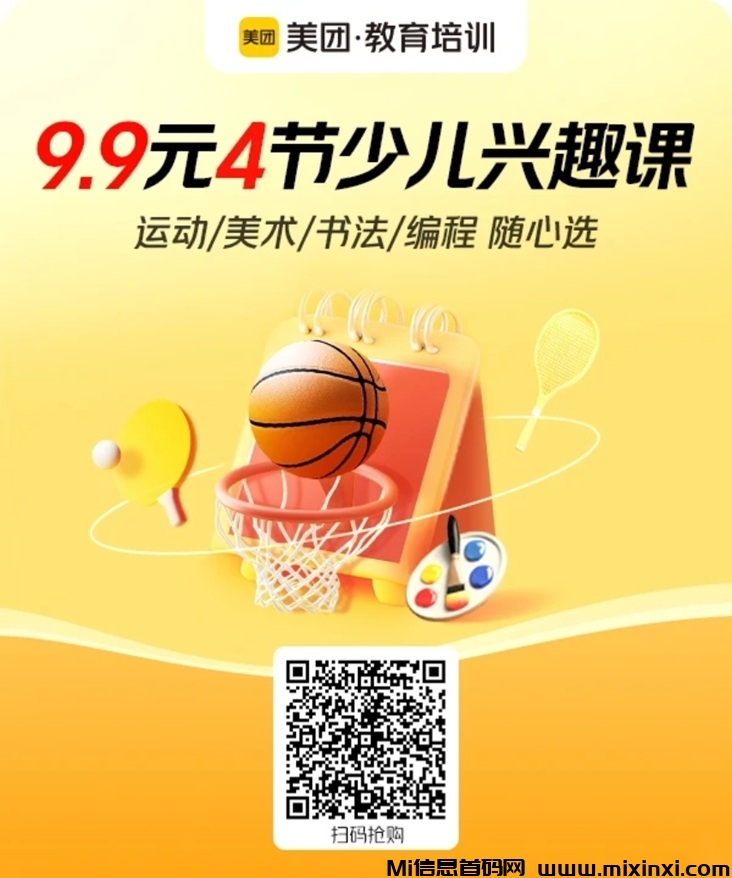 美团试听课入口在哪里，怎么报名参加-首码项目网
