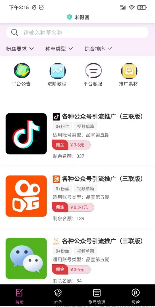 20250419145605658-米得客2