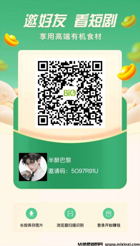 首码众享有机,刚出一秒,轻轻松松收益,无需养机-首码项目网