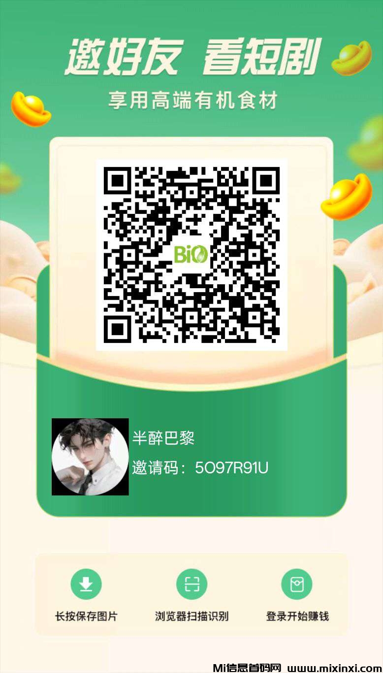 首码众享有机，刚出一秒，无需养机，全程零撸-首码项目网