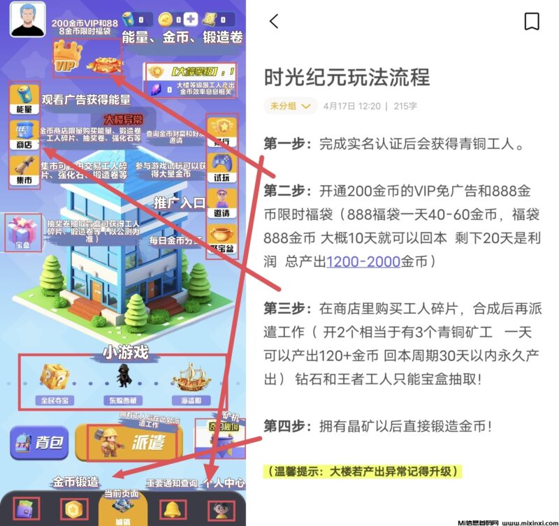 时光纪元首码已出,可零撸-首码项目网