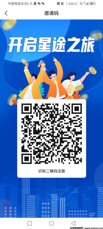 2025必须起飞,智链星途新到激活码-首码项目网