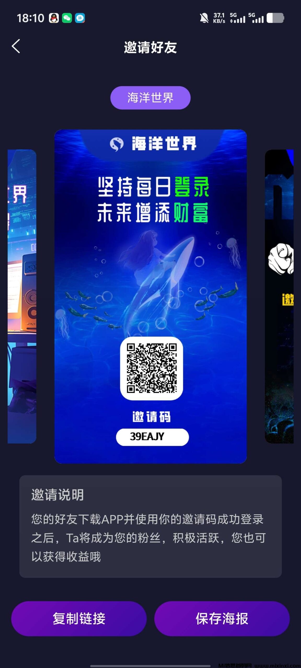 海洋世界，零撸，开3级任务包扶持-首码项目网