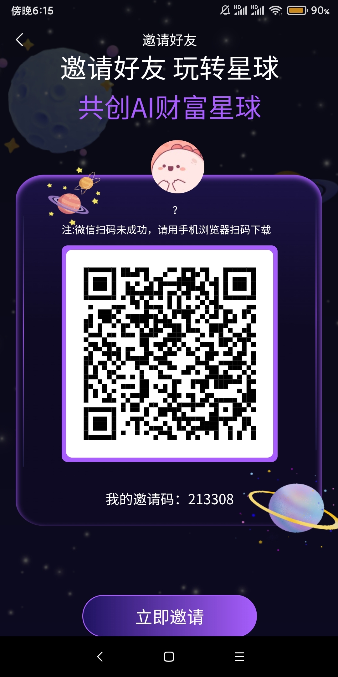 20250420182828662-Screenshot_2025-04-20-18-15-48-835_com.dcxq.qcxj