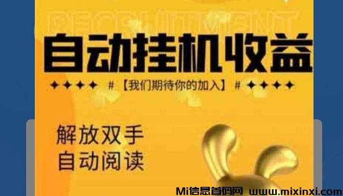 多多赚宝，无需人工阅读，省心省力又能赚米-首码项目网