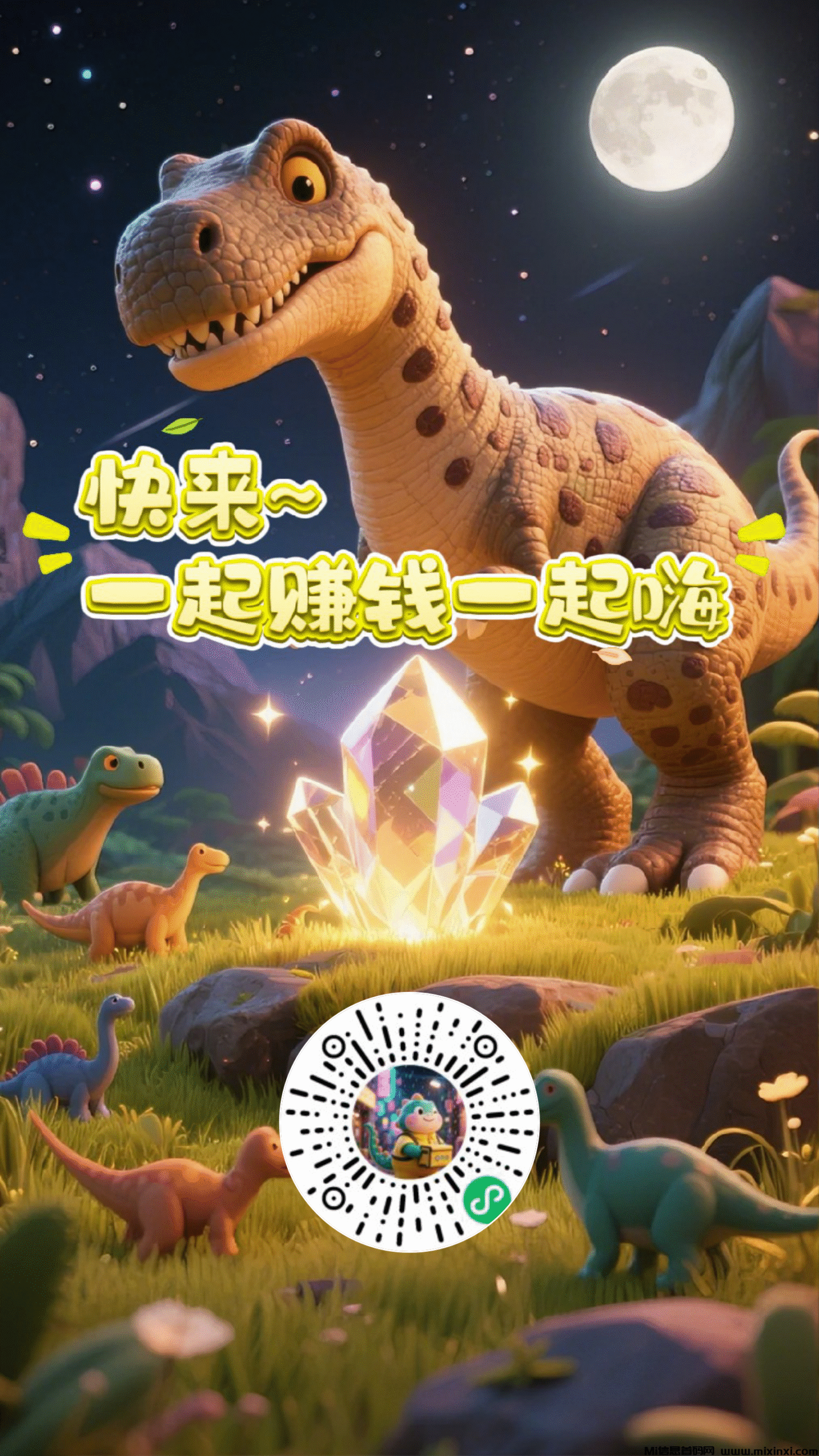 森林有座矿，零撸每天5秒喂龙-首码项目网