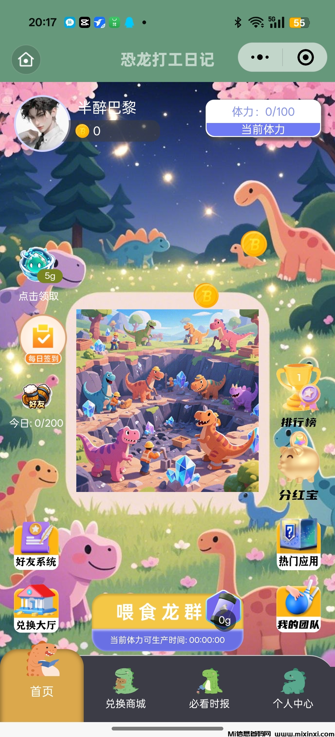 20250420205522167-Screenshot_2025-04-20-20-17-29-15_e39d2c7de19156b0683cd93e8735f348