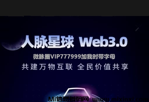 人脉星球，扶持上墙，外场无限回收-首码项目网