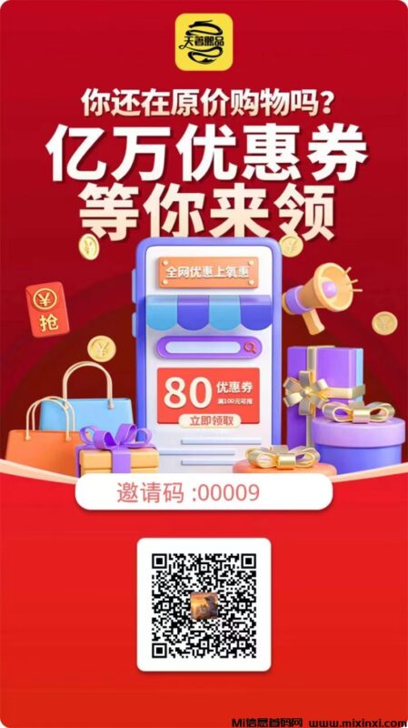 天著熙品,首码刚出,注册送最高级别人,裂变倍增,长久管道收益-首码项目网
