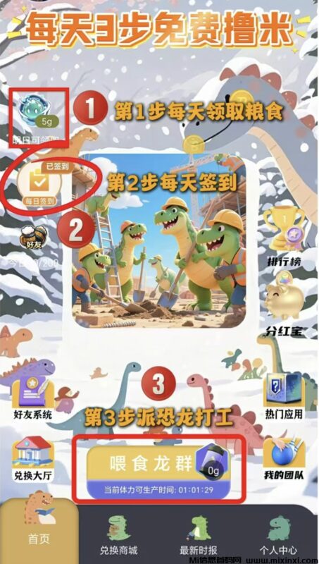 新出零撸项目，恐龙打工，没广告，直接可提，小白好群推，不用实名，非常简单-首码项目网