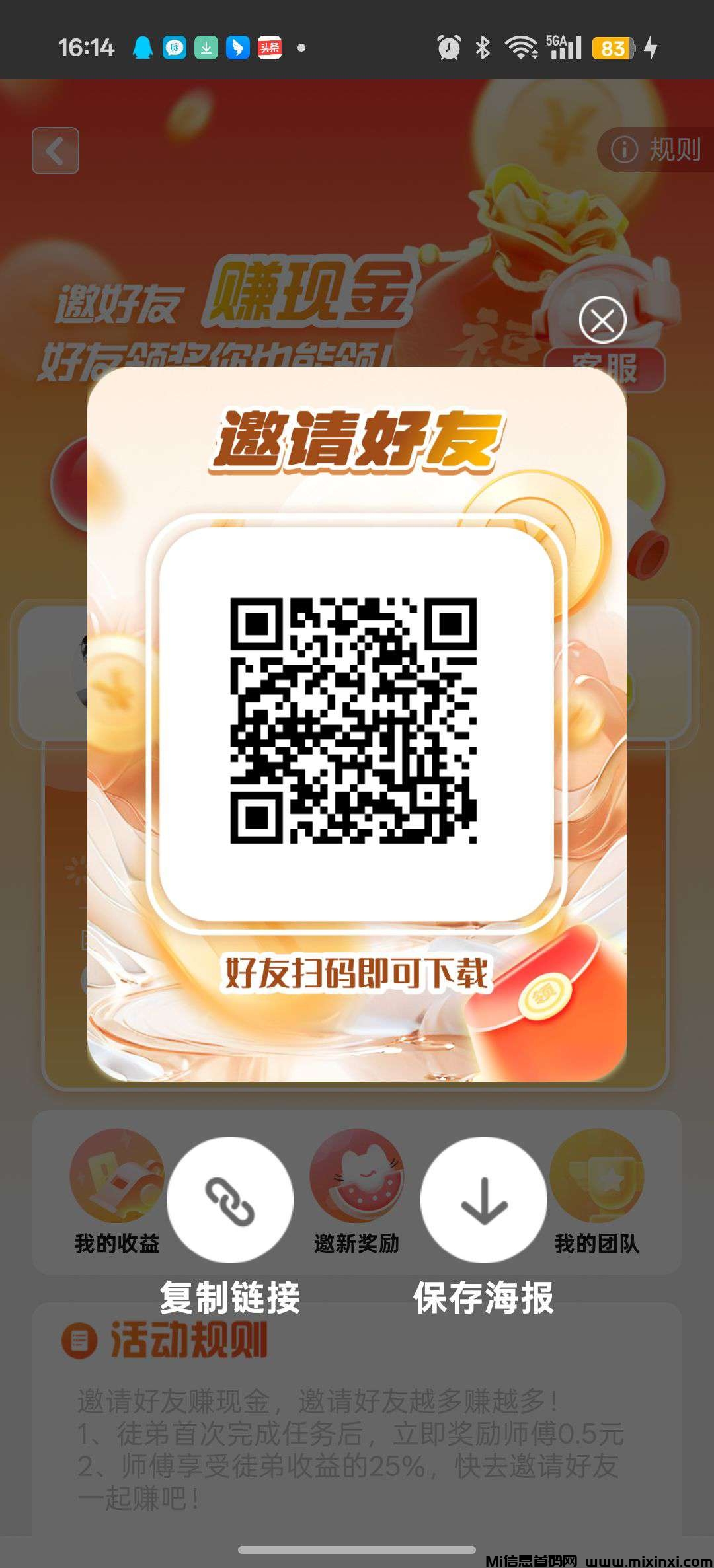 首码，分享赚，每天看广告，不养机收益高-首码项目网