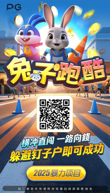 免子跑酷，首码，简单玩游戏赚金币，附教程-首码项目网