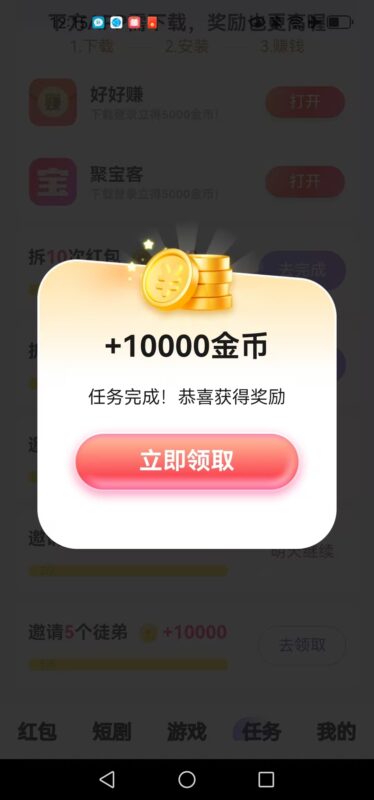 图片[4]-快快赚首码上线，错过等一年，推广收益稳定-首码项目网