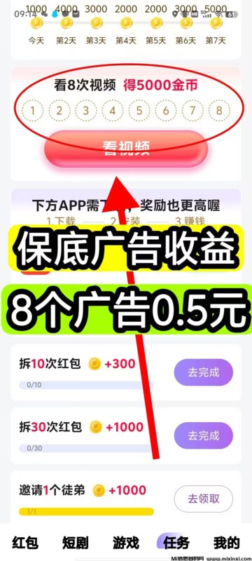 图片[3]-快快赚首码上线，错过等一年，推广收益稳定-首码项目网