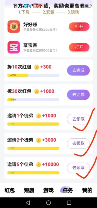 图片[2]-快快赚首码上线，错过等一年，推广收益稳定-首码项目网