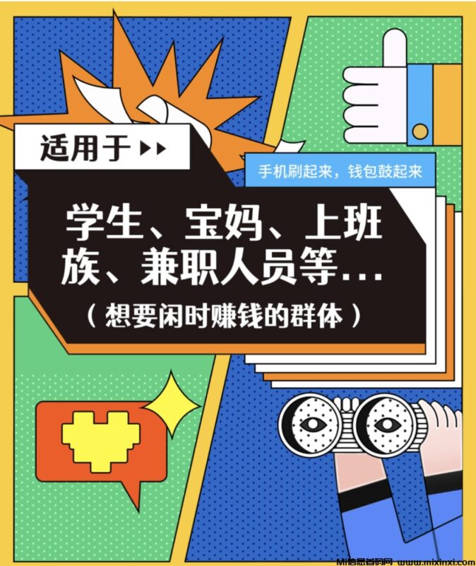 赏帮赚app,副业搞钱,提现秒到零套路,学生党,宝妈通通能躺赚-首码项目网