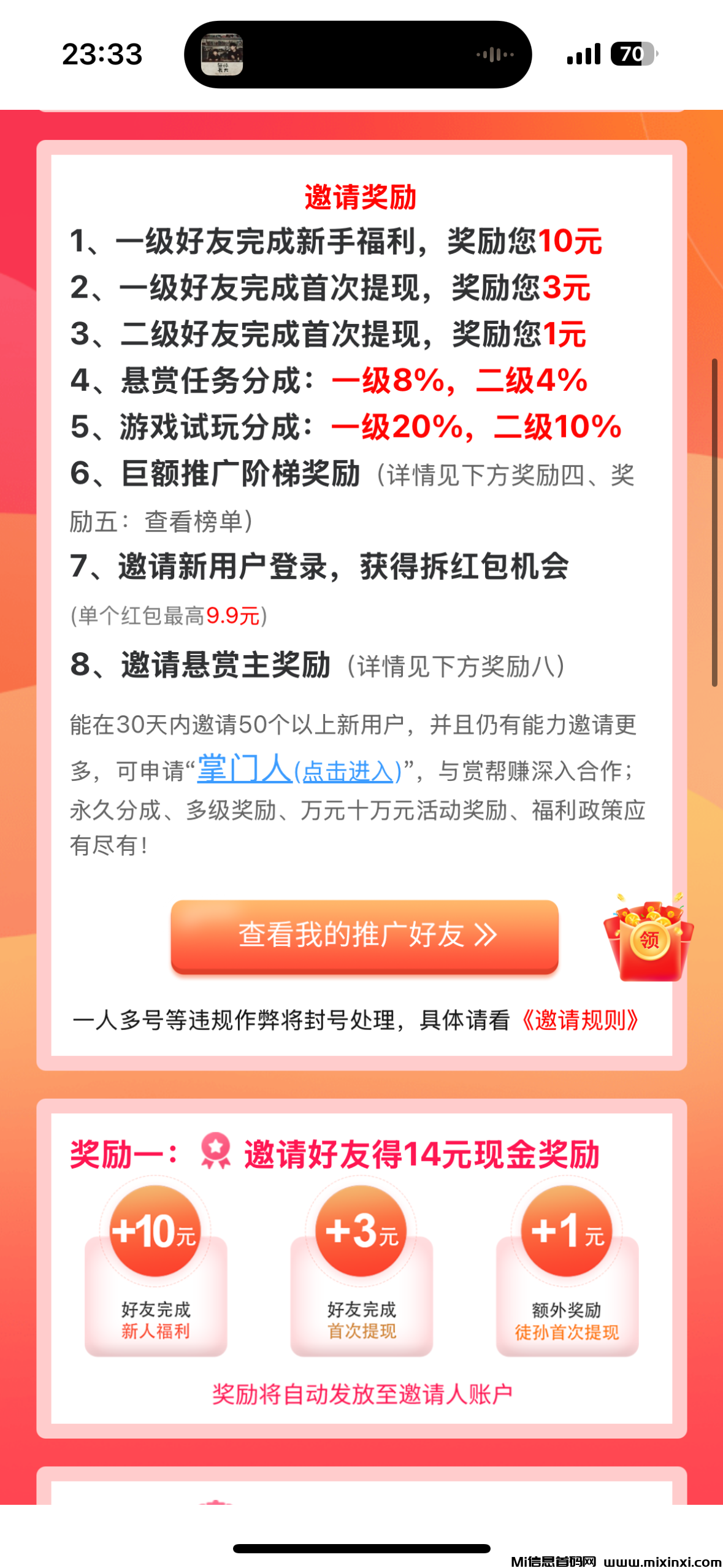 20250421233920897-IMG_1473