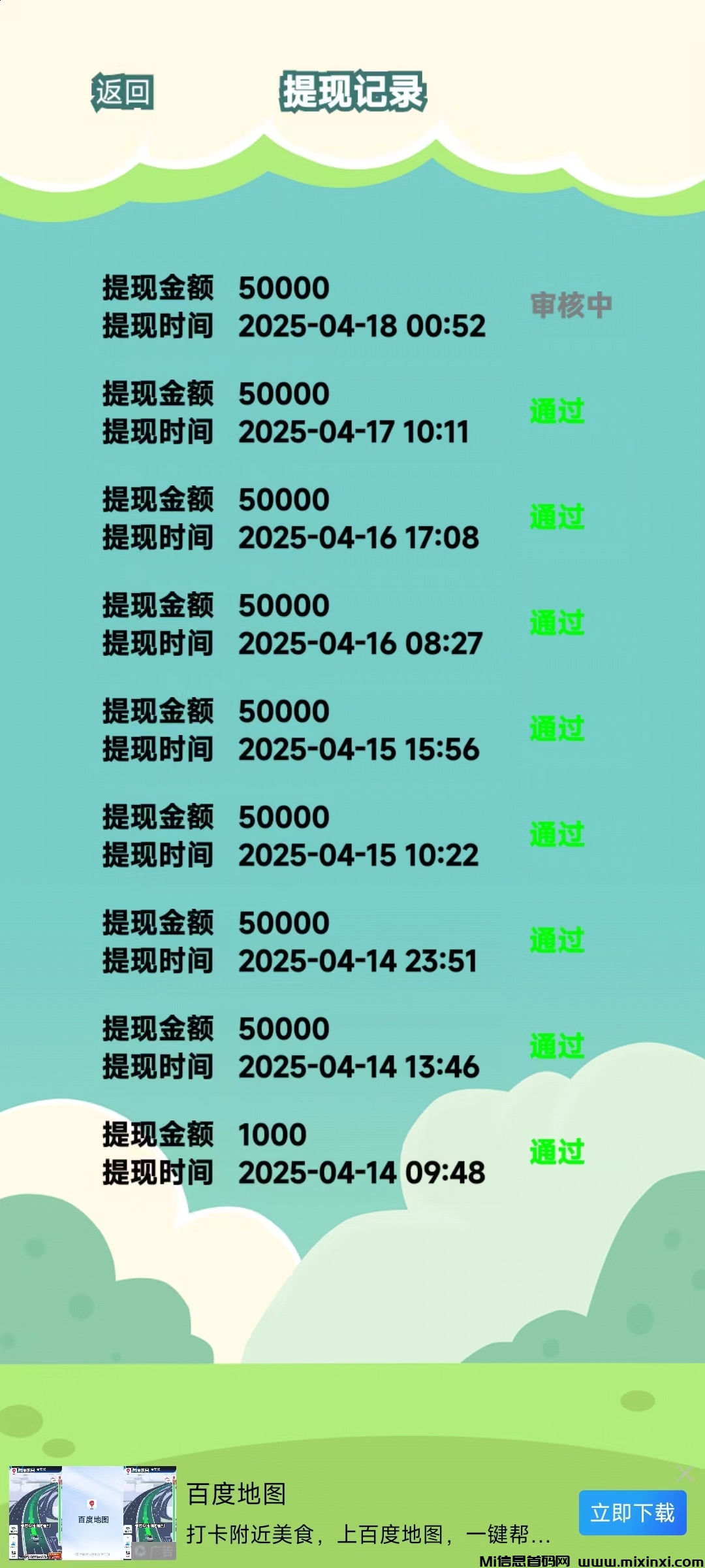 20250422101342236-微信图片_20250418095051