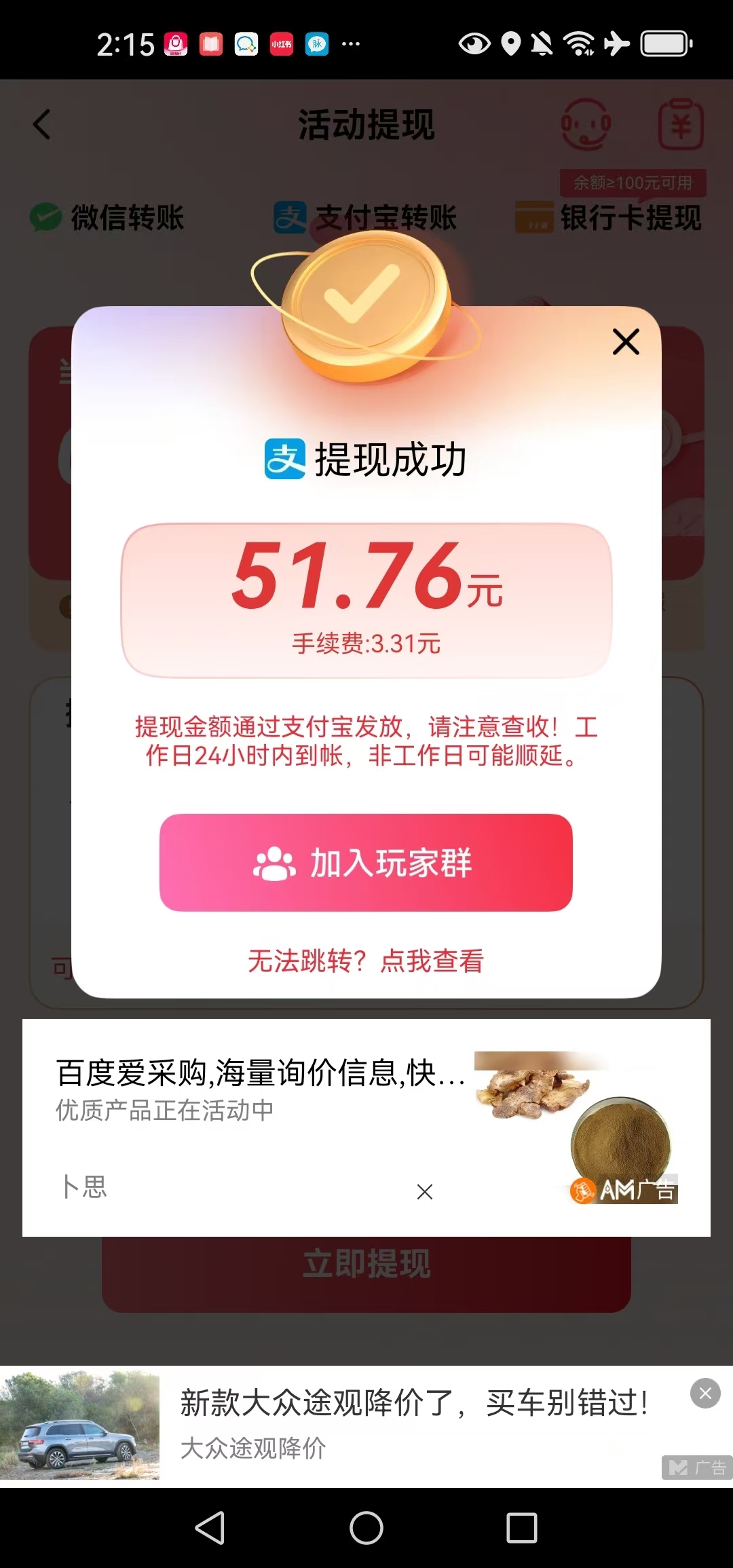 20250422145851595-mmexport1745305094114