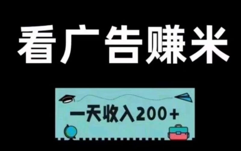 首码优咪快推,独嘉小程序看广告,不养机收溢高-首码项目网