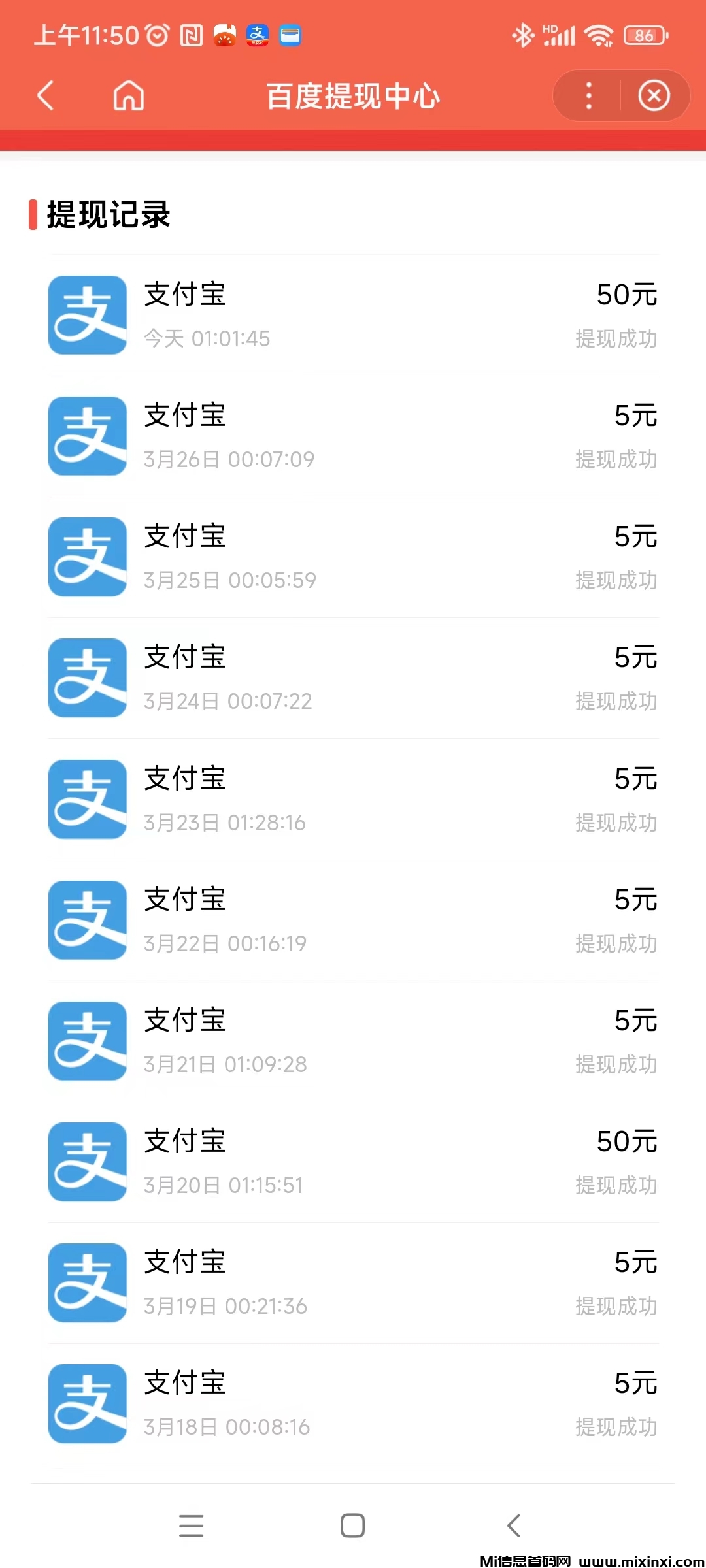 百度推荐官，浏览赚，多号多做，秒到账！
