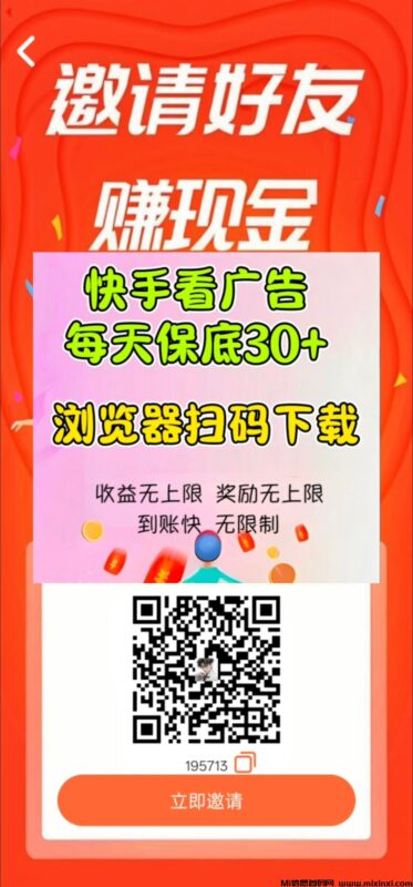 首码,优咪快推,快手独家小程序看广告,不养机收益高-首码项目网