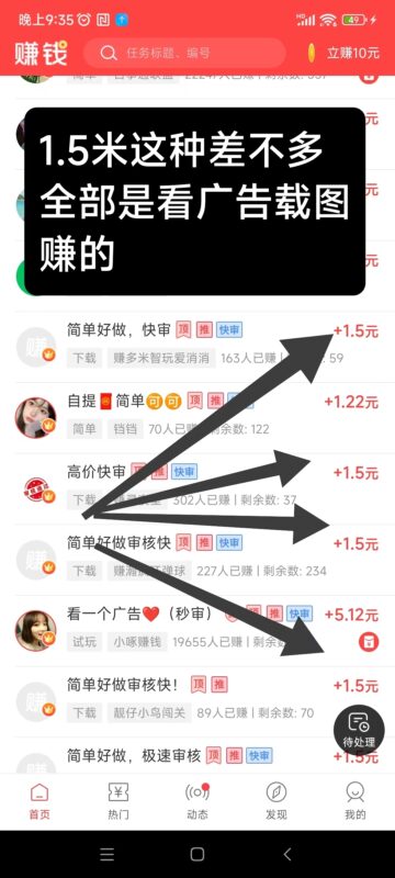 赚钱了APP:看广告载图赚米,不养机,七年老平台-首码项目网