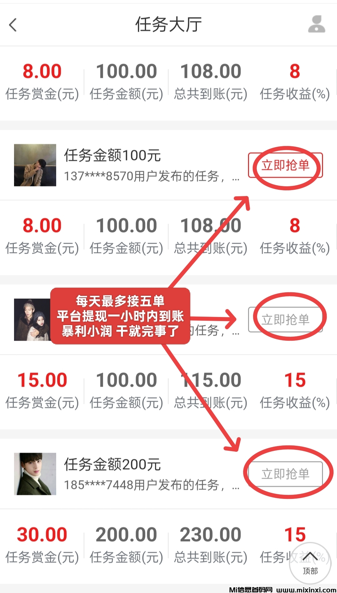 最新《闪单客》，2025代付模式新机遇，月入万元不是梦