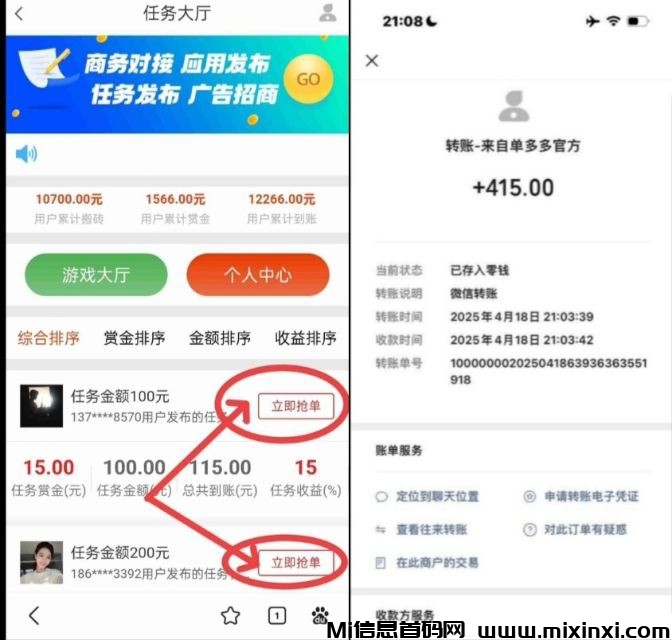 闪单客，新平台，上车吃肉，浏览器扫