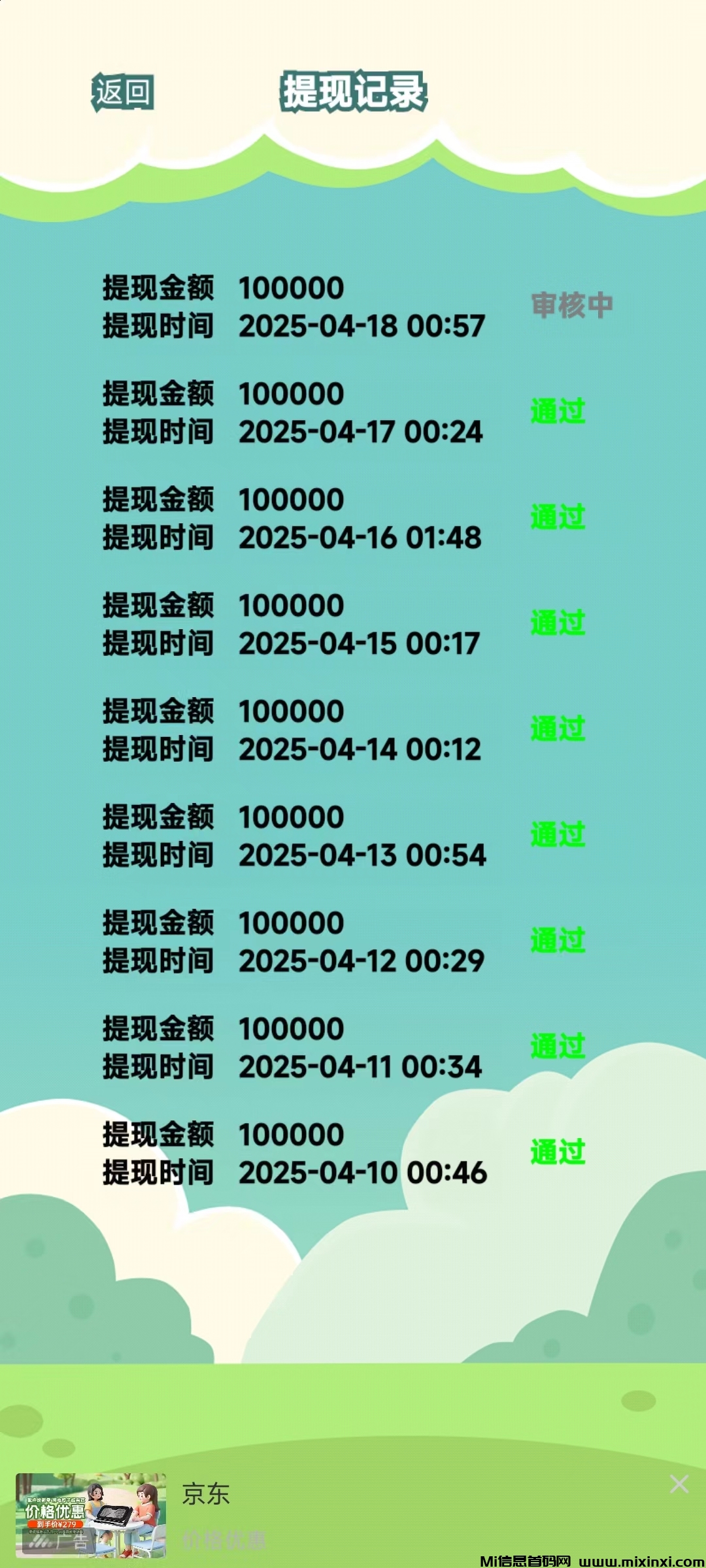 首码，必不可少，零撸看广告，10个广告保底，不养机