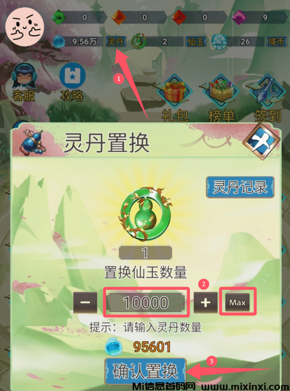 乐赚新平台今天首码幻域大陆,带游戏视频教程-首码项目网