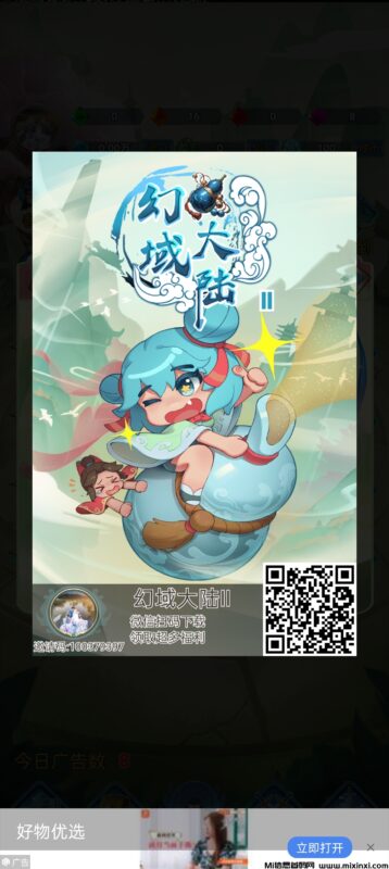 幻域首码刚出,无线带收益-首码项目网