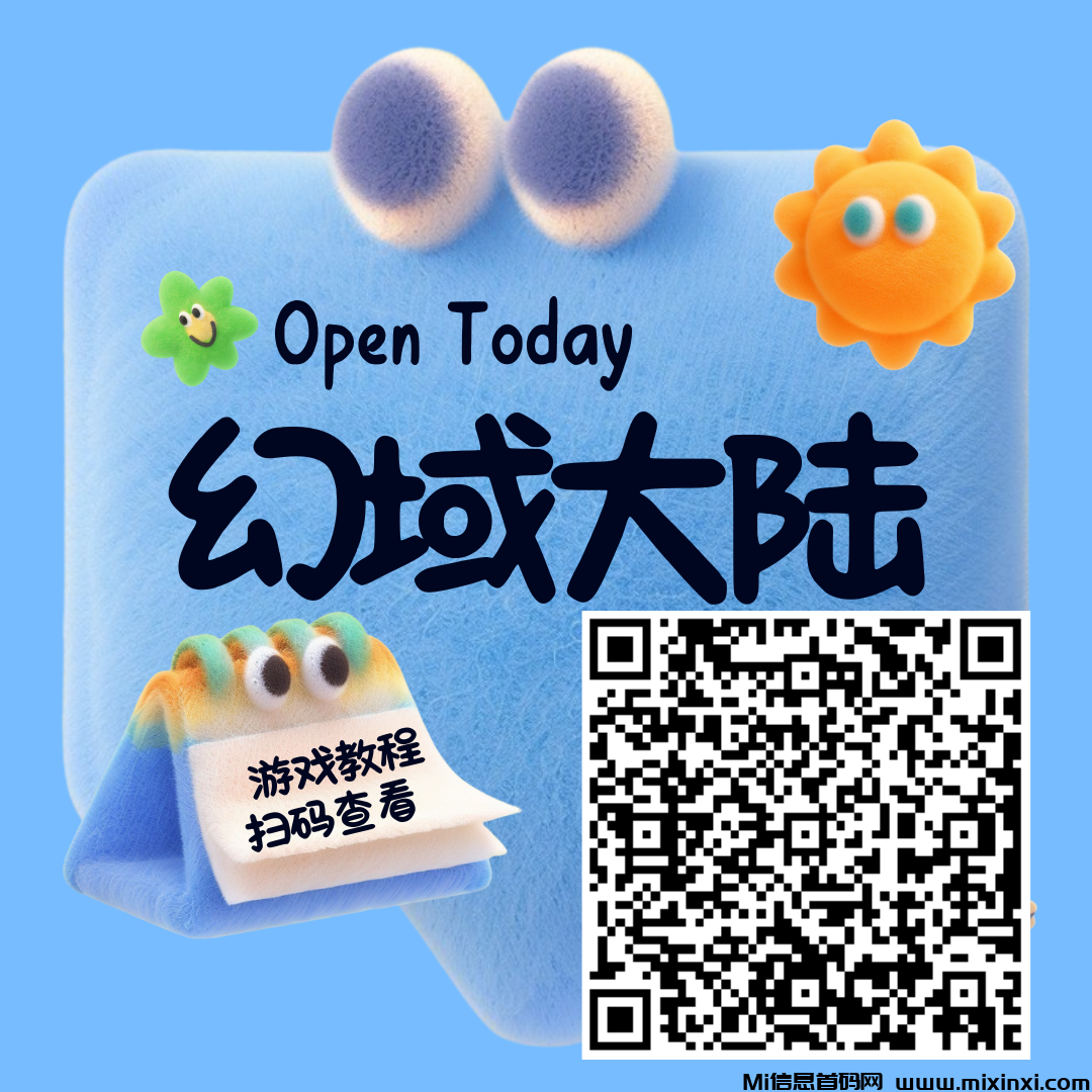 幻域大陆，无需养机，每天单机20+，收益高，1米起提秒到