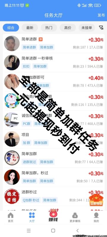 悠闲帮首码,加群钻米, 0撸任务平台,简单好做,提现秒到-首码项目网