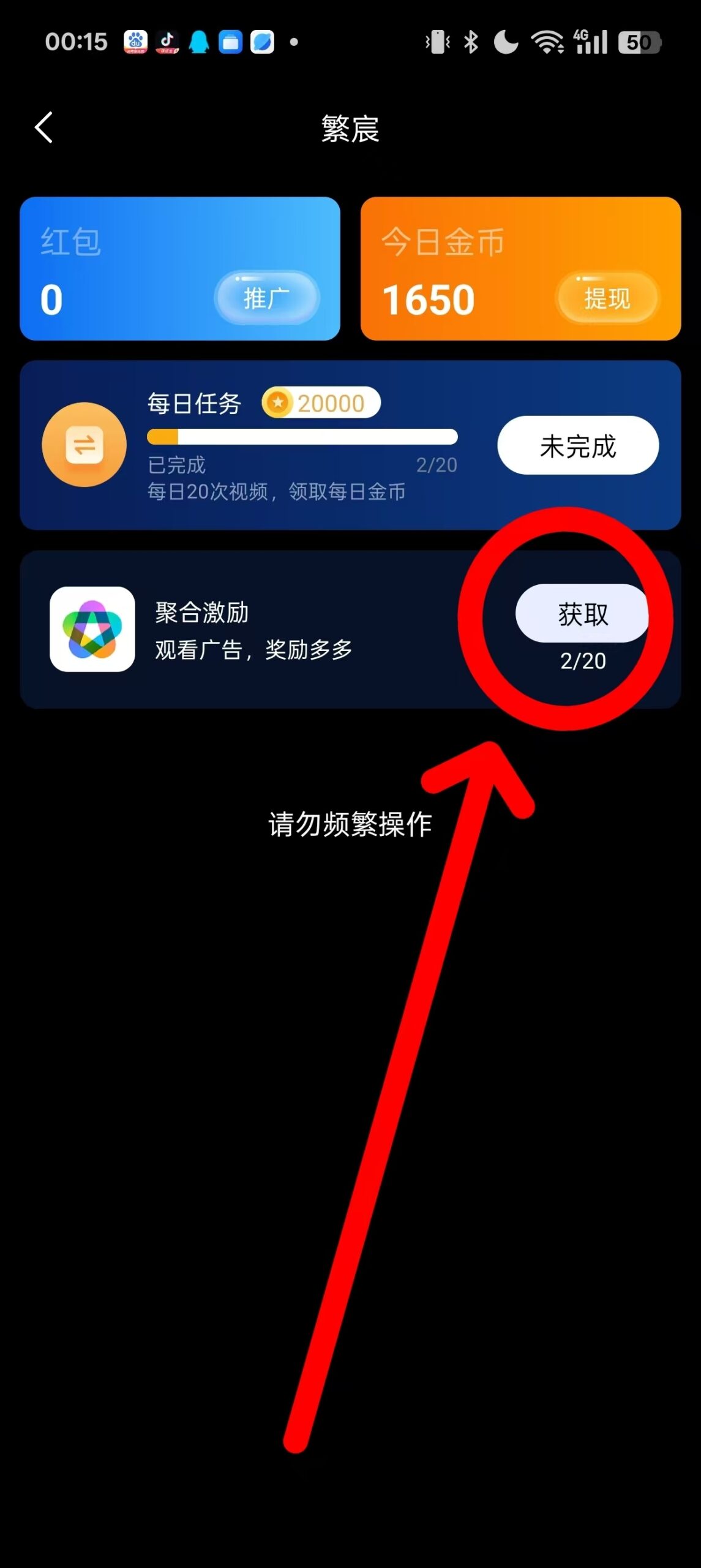繁辰，不养讥，看广告收益，稳定项目