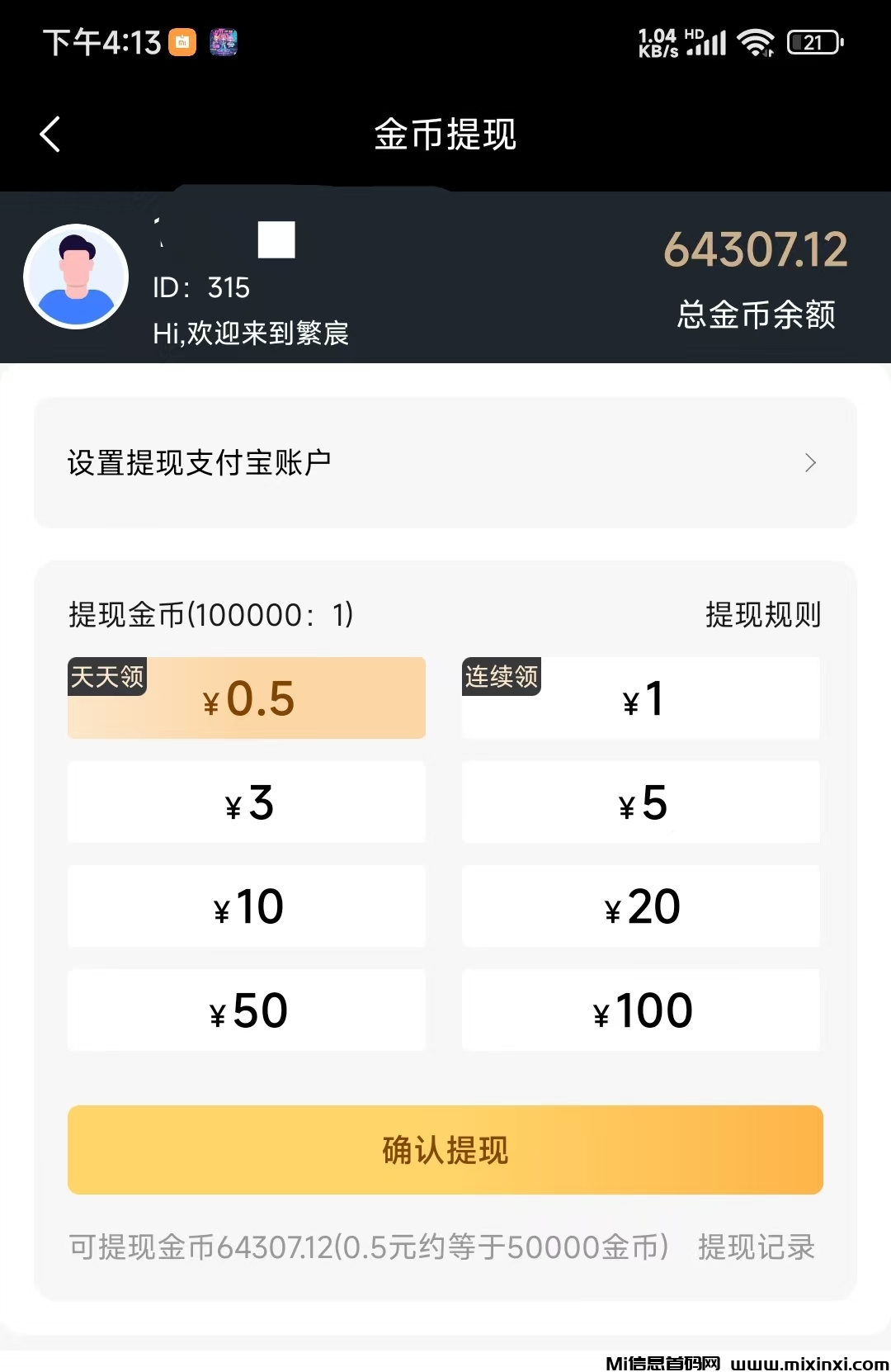 繁辰，不养讥，看广告收益，稳定项目