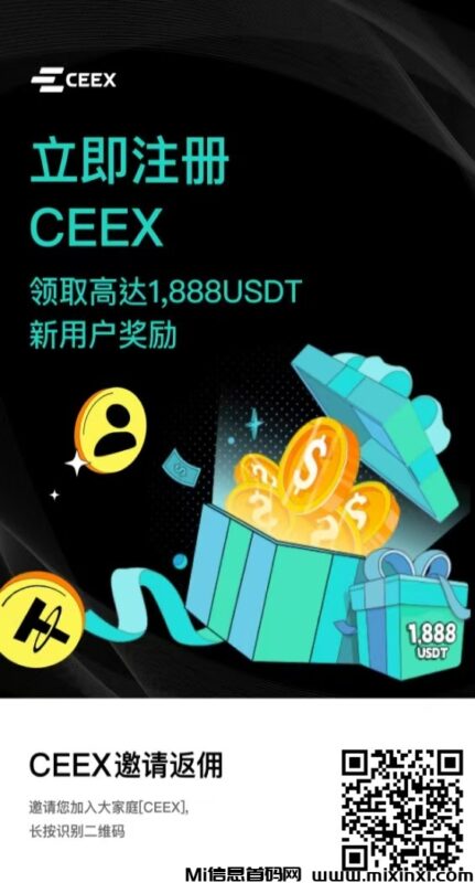 CEEX交易所低门槛参与,免费获取平台币CMC,注册送永久算力-首码项目网